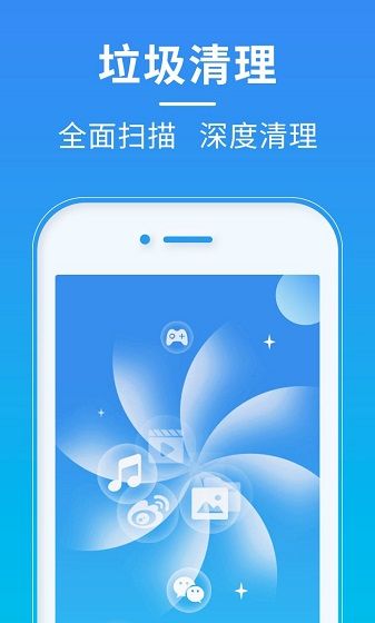 超神清理