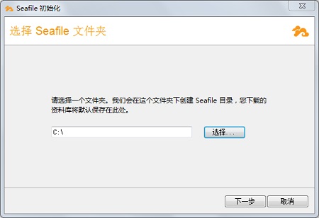 seafile截图