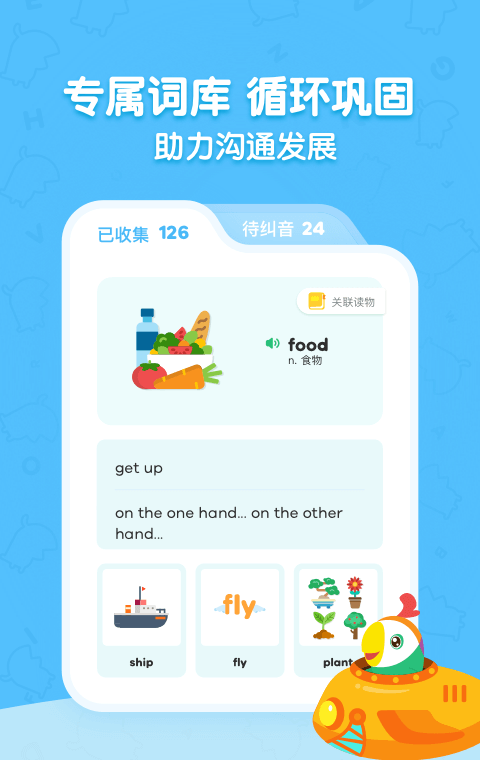 呱呱阅读
