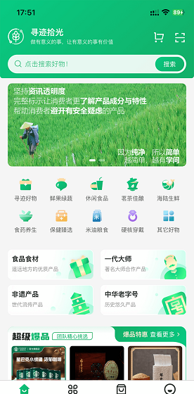 寻迹拾光
