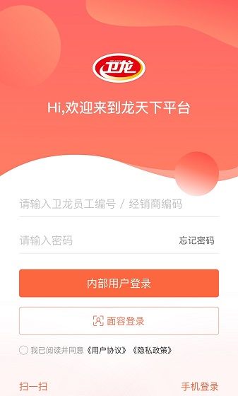 卫龙龙天下