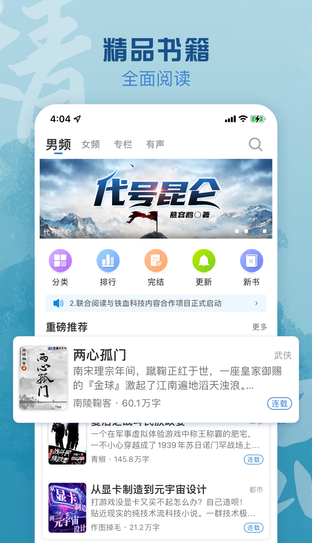 息壤阅读
