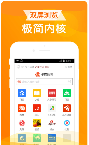 UA浏览器