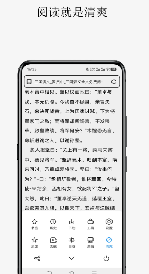 轻榴浏览器