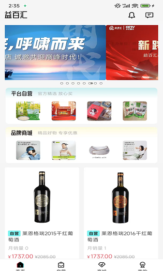 益百汇