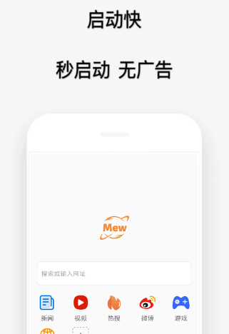 喵喵浏览器