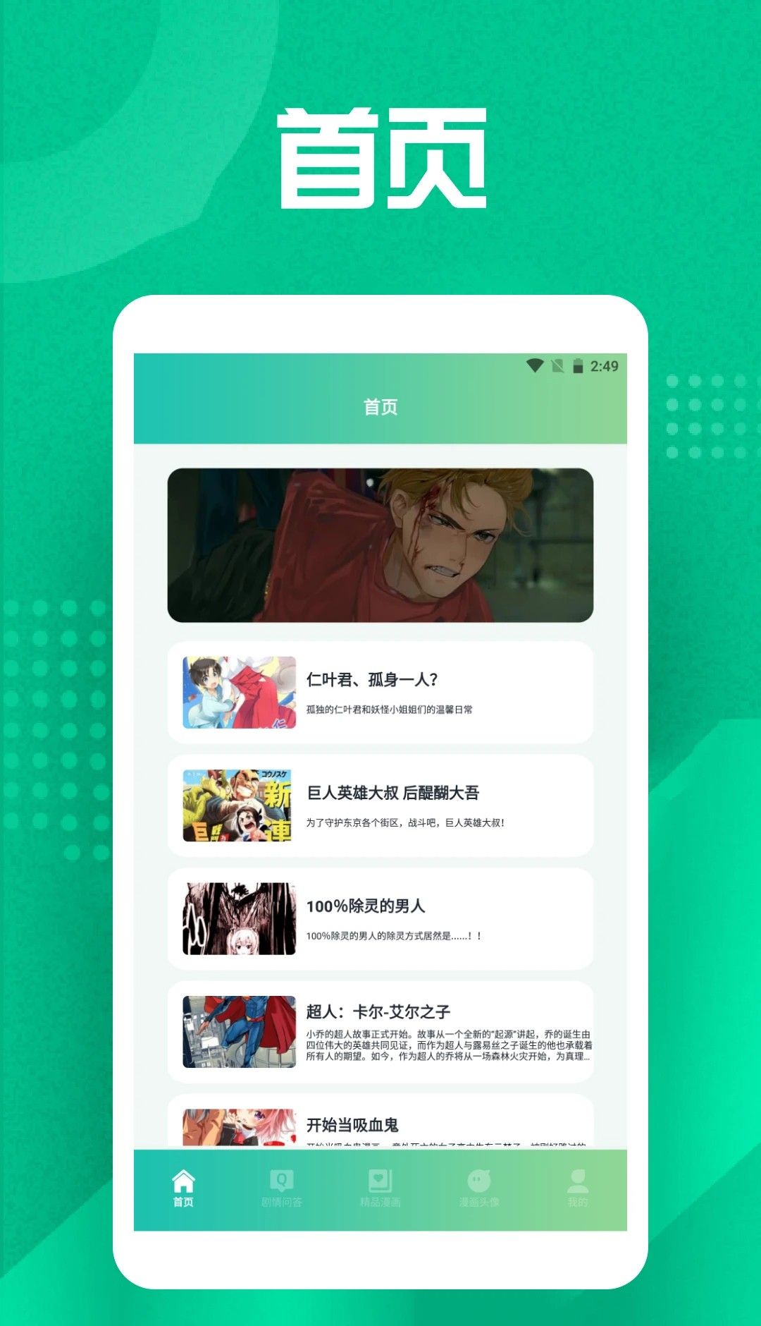 妖精漫画