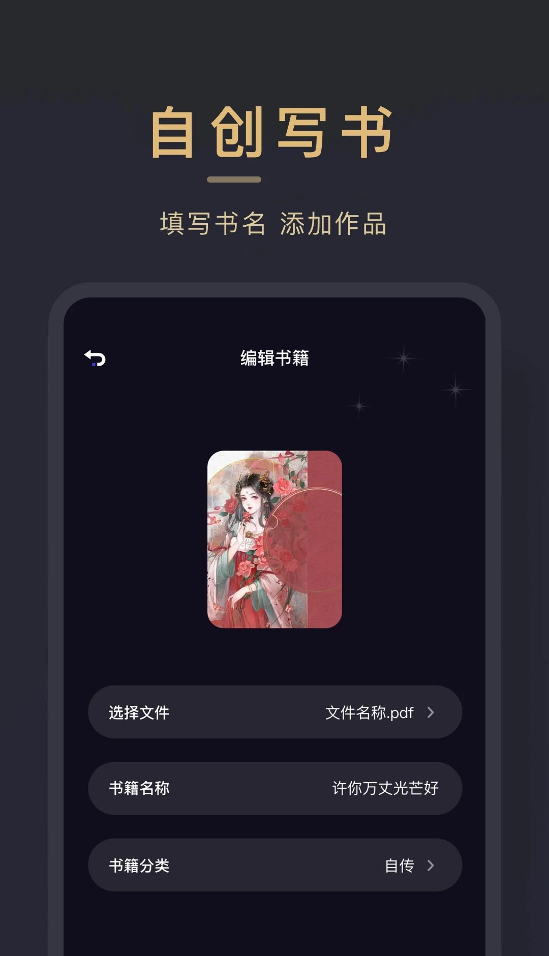 小小追书