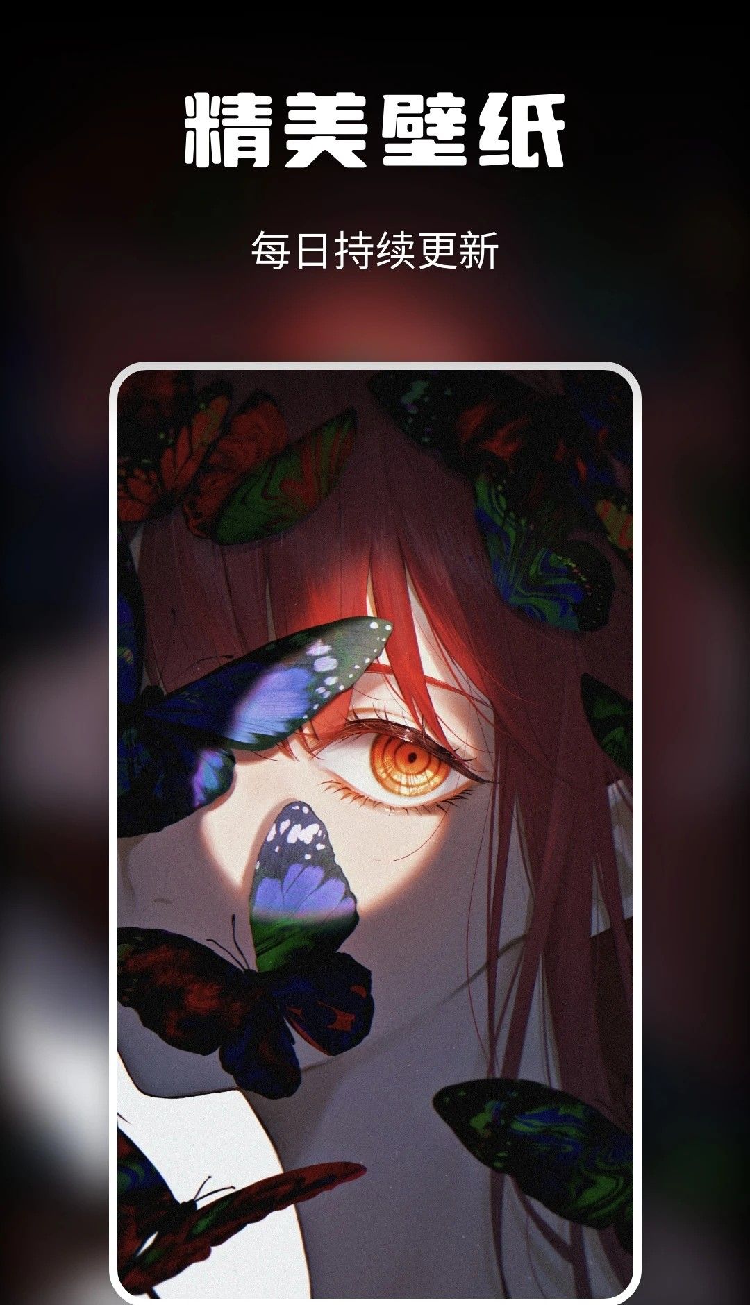 次元壁纸