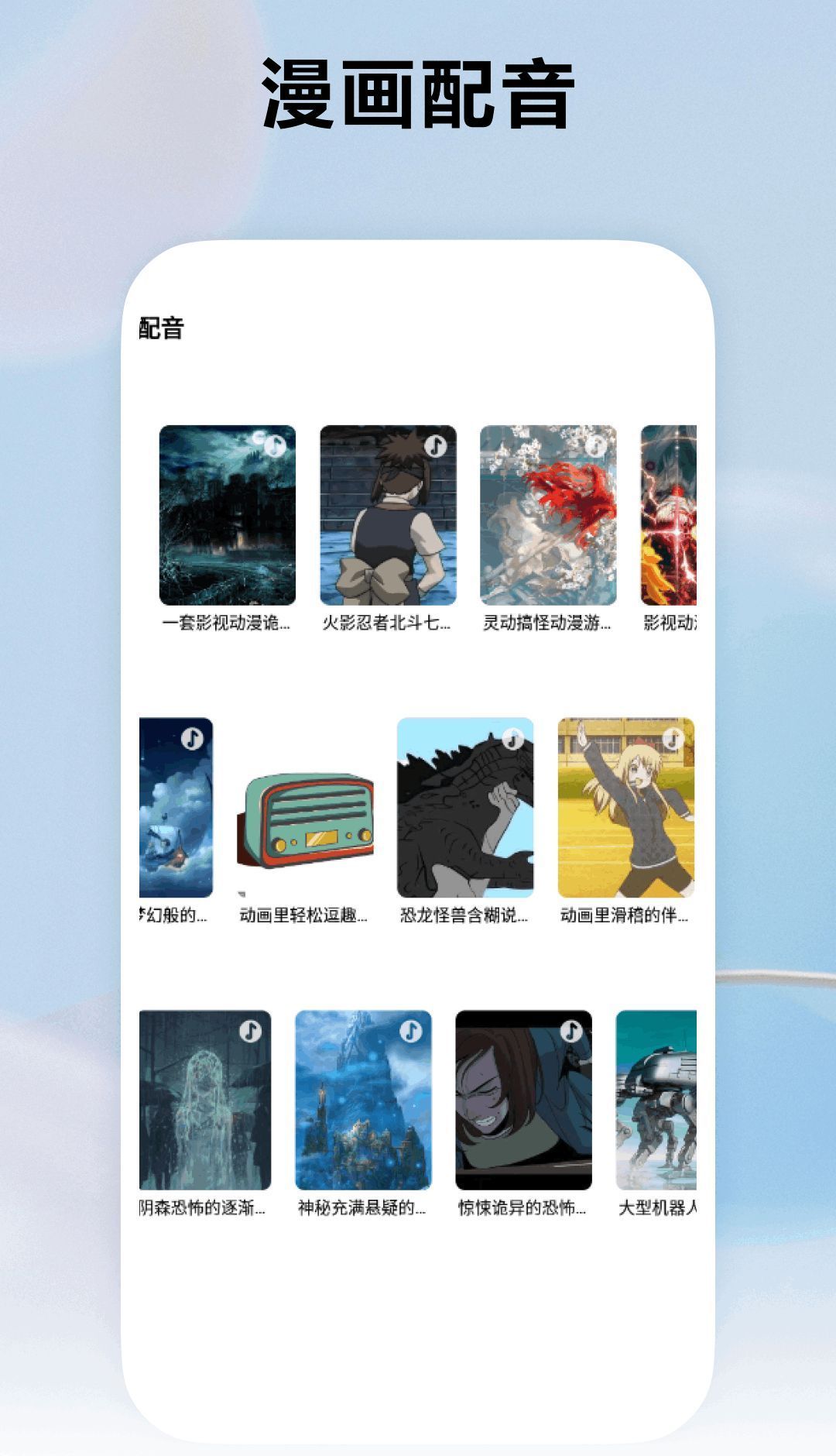 知音漫客栈