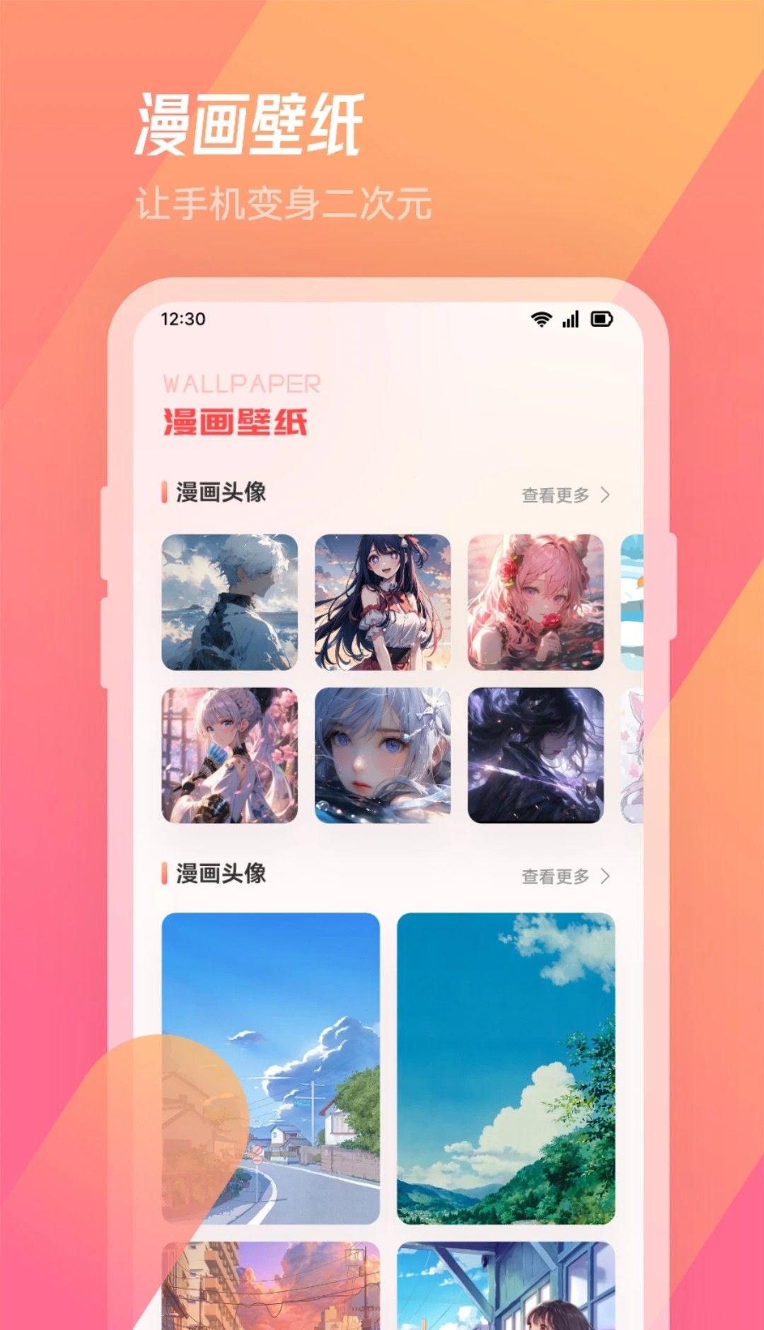 漫节奏