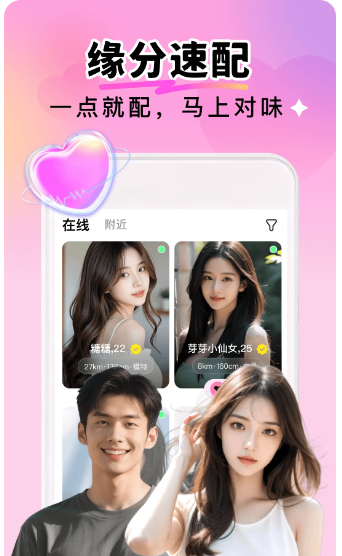 聊搭社