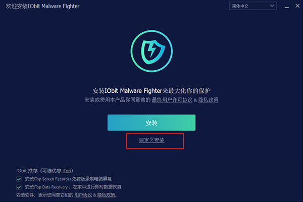 IObit Malware Fighter Pro截图