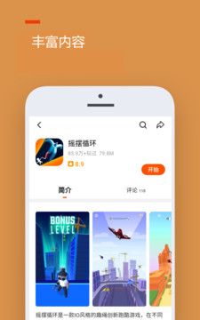 233乐园小游戏