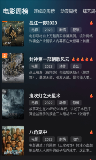 电影猎手app
