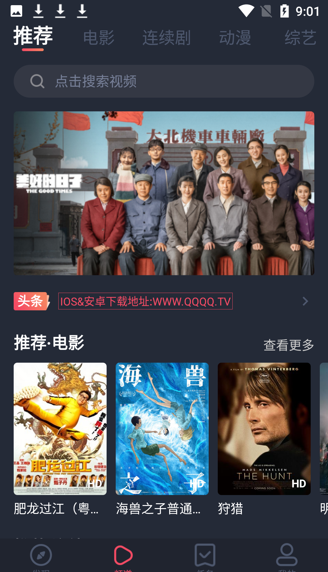 佩奇影视app