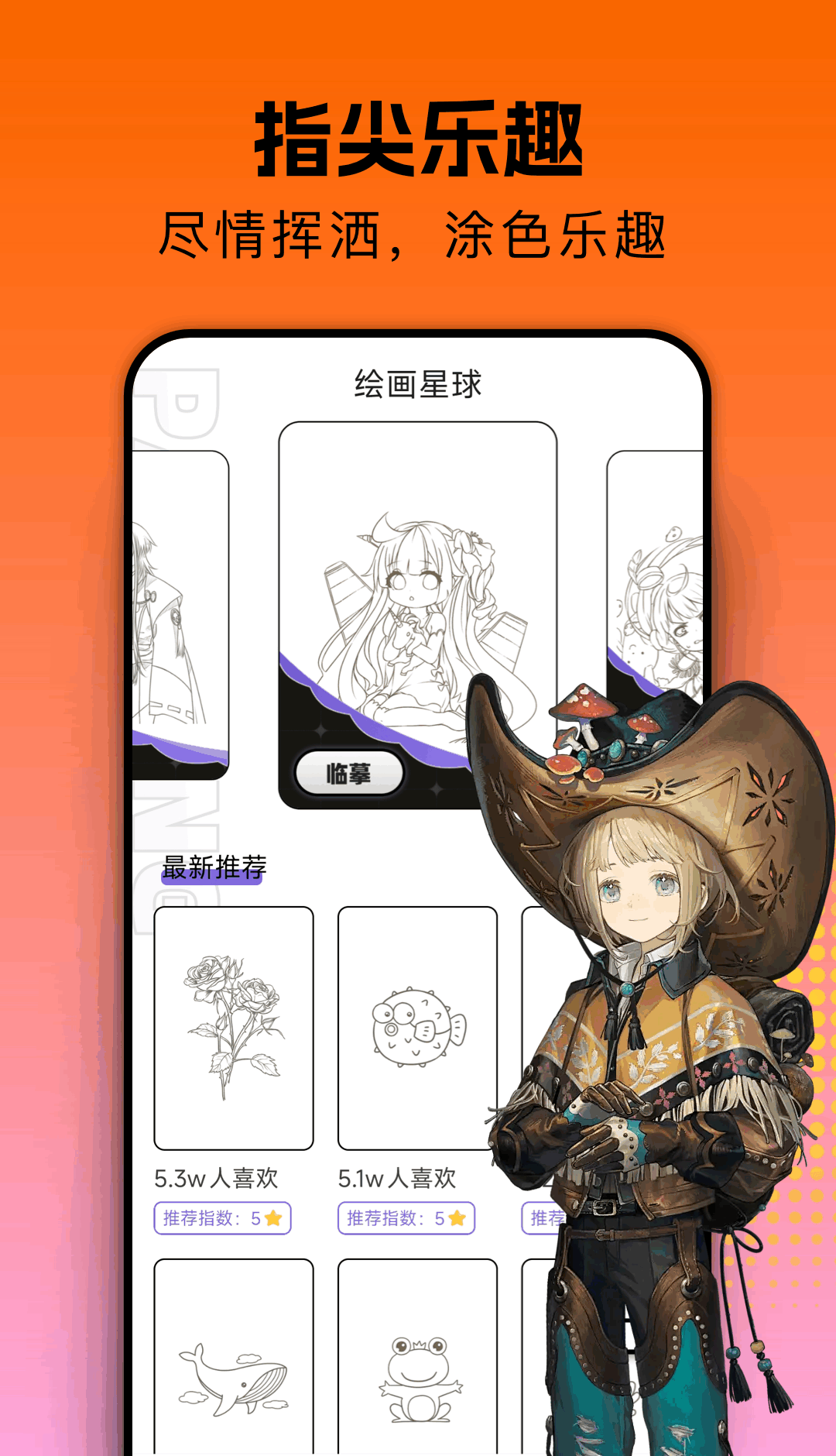 囧次元动漫app