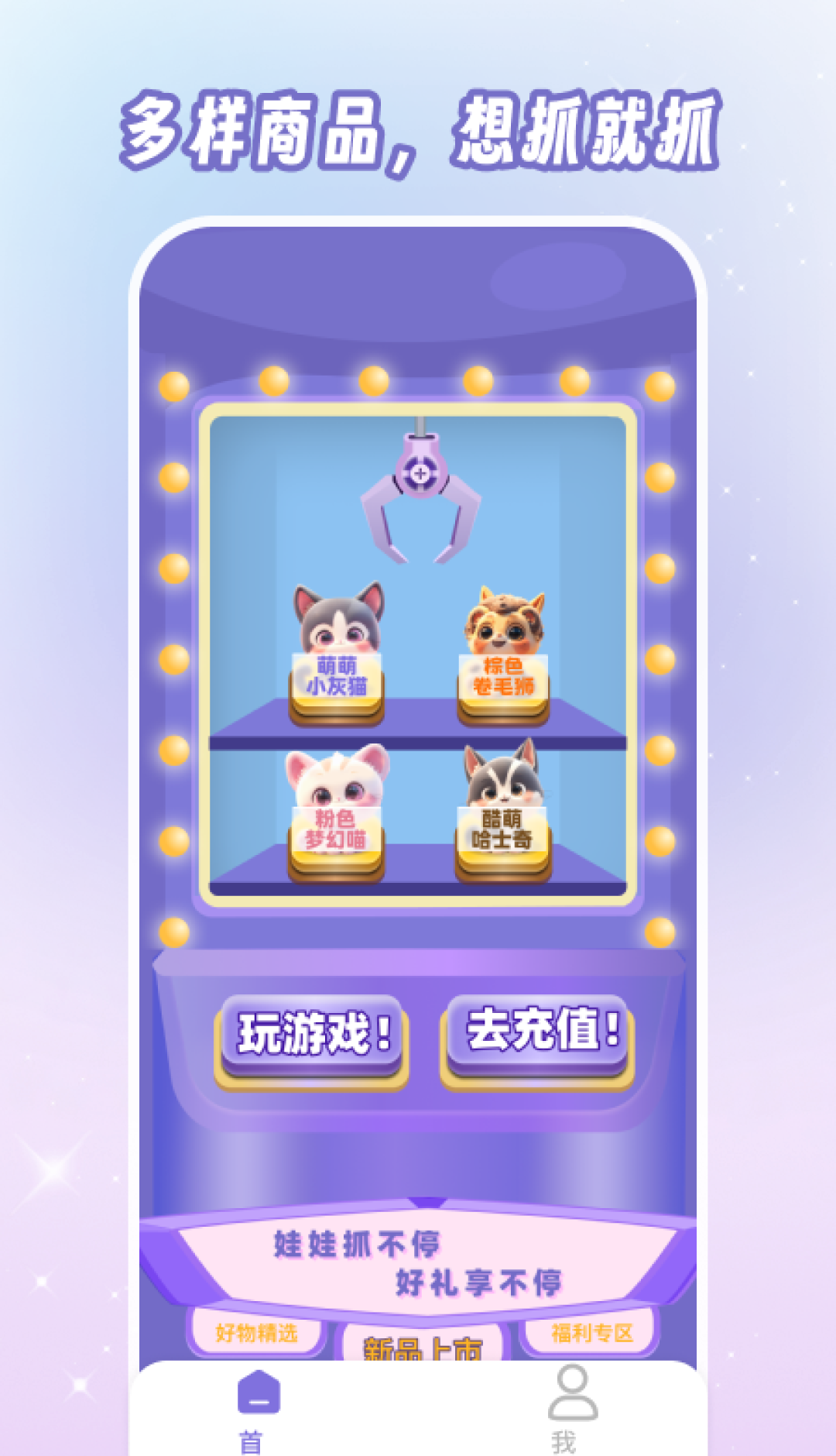 潮玩夹娃娃