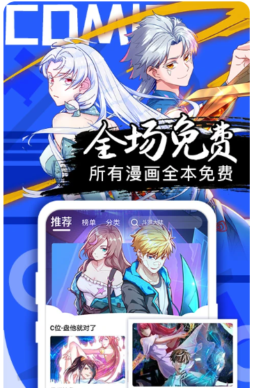 好看漫画