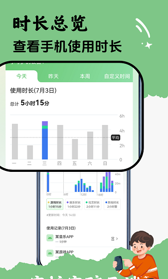 守护宝孩子端