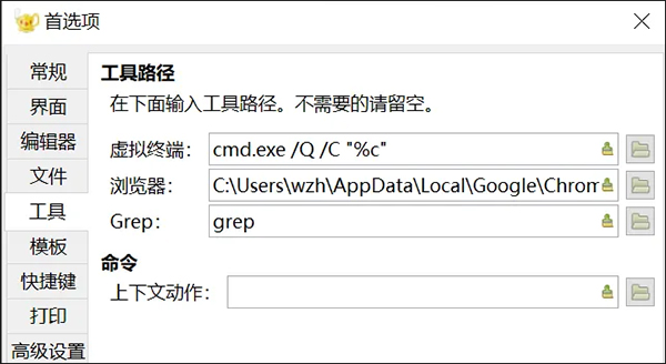 Geany中文版截图