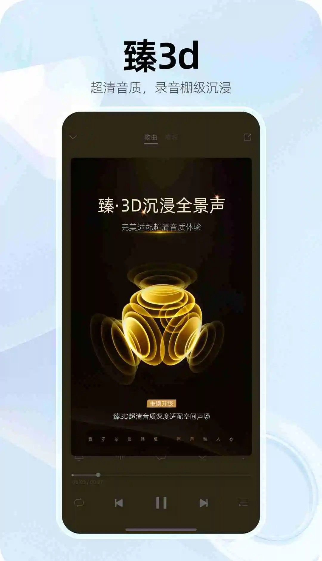 咪咕音乐 