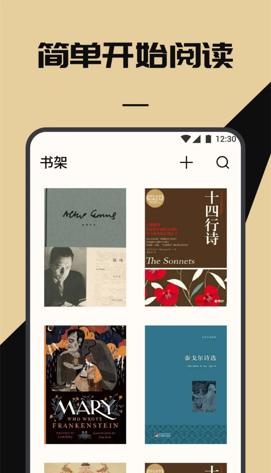 海棠书屋阅读