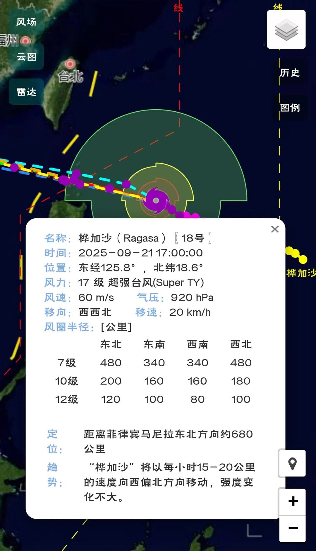 台风路径查询
