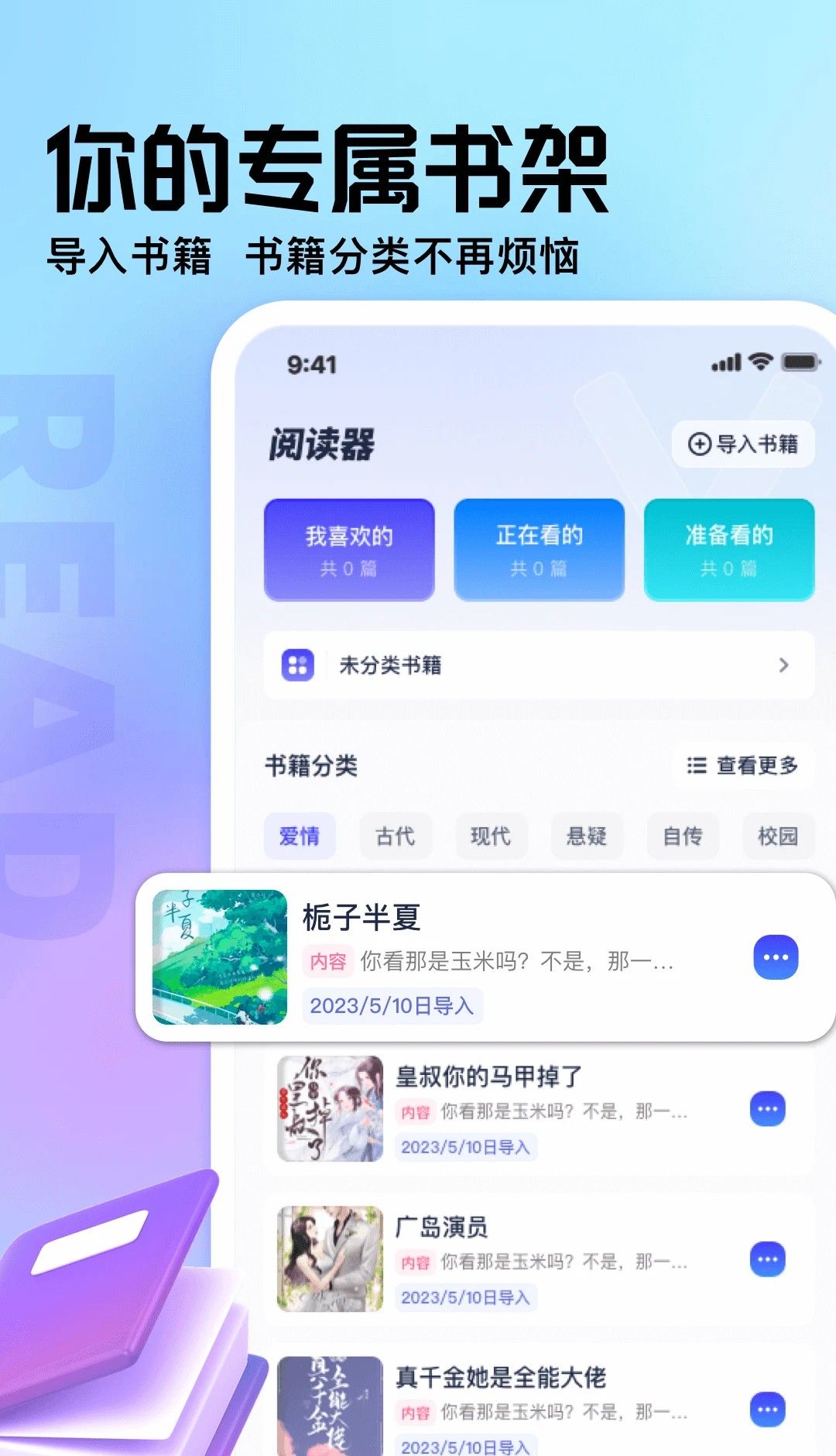 御书屋