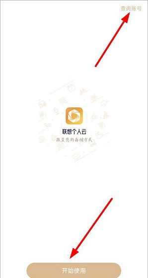 联想家庭存储