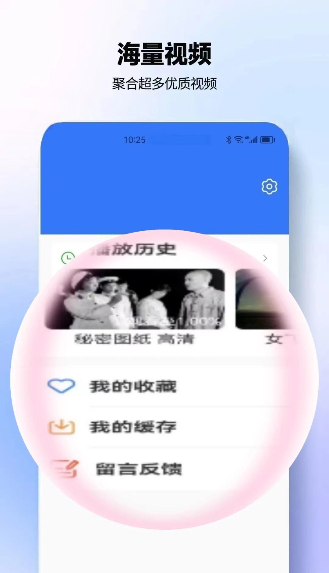 新剧影视大全
