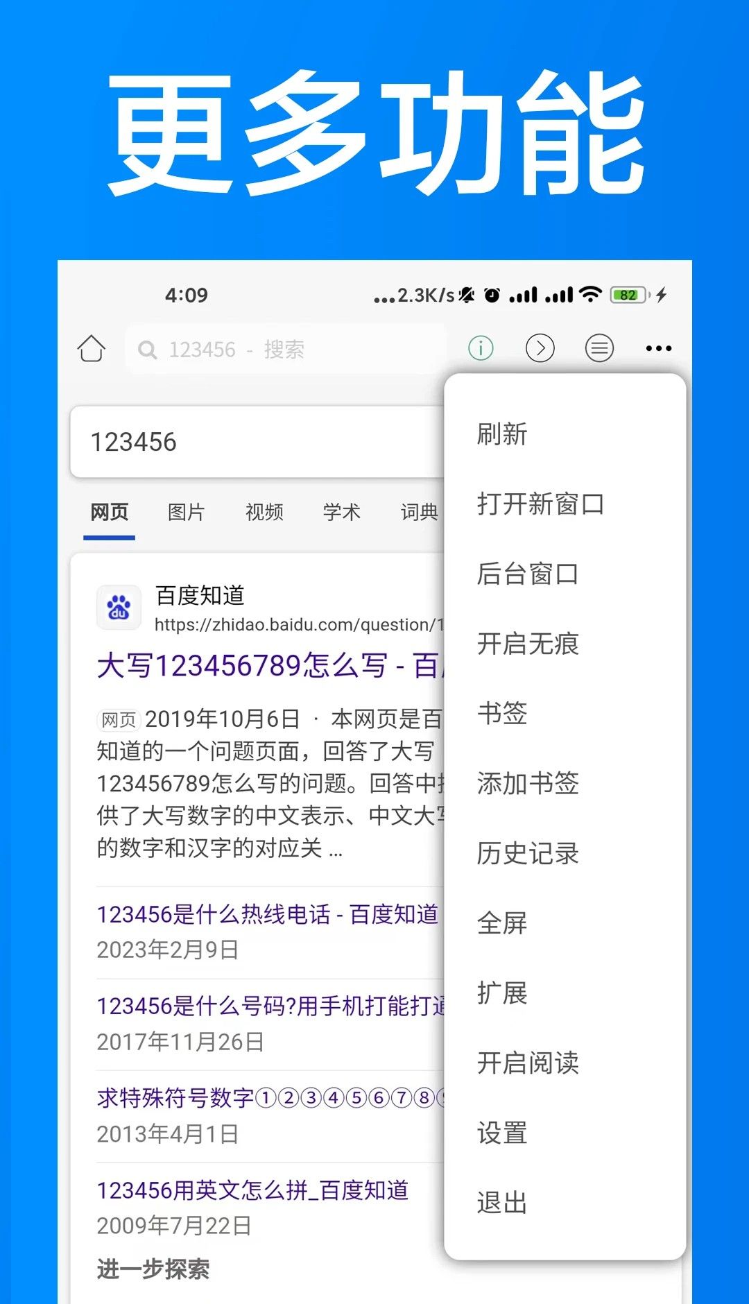 AI浏览器