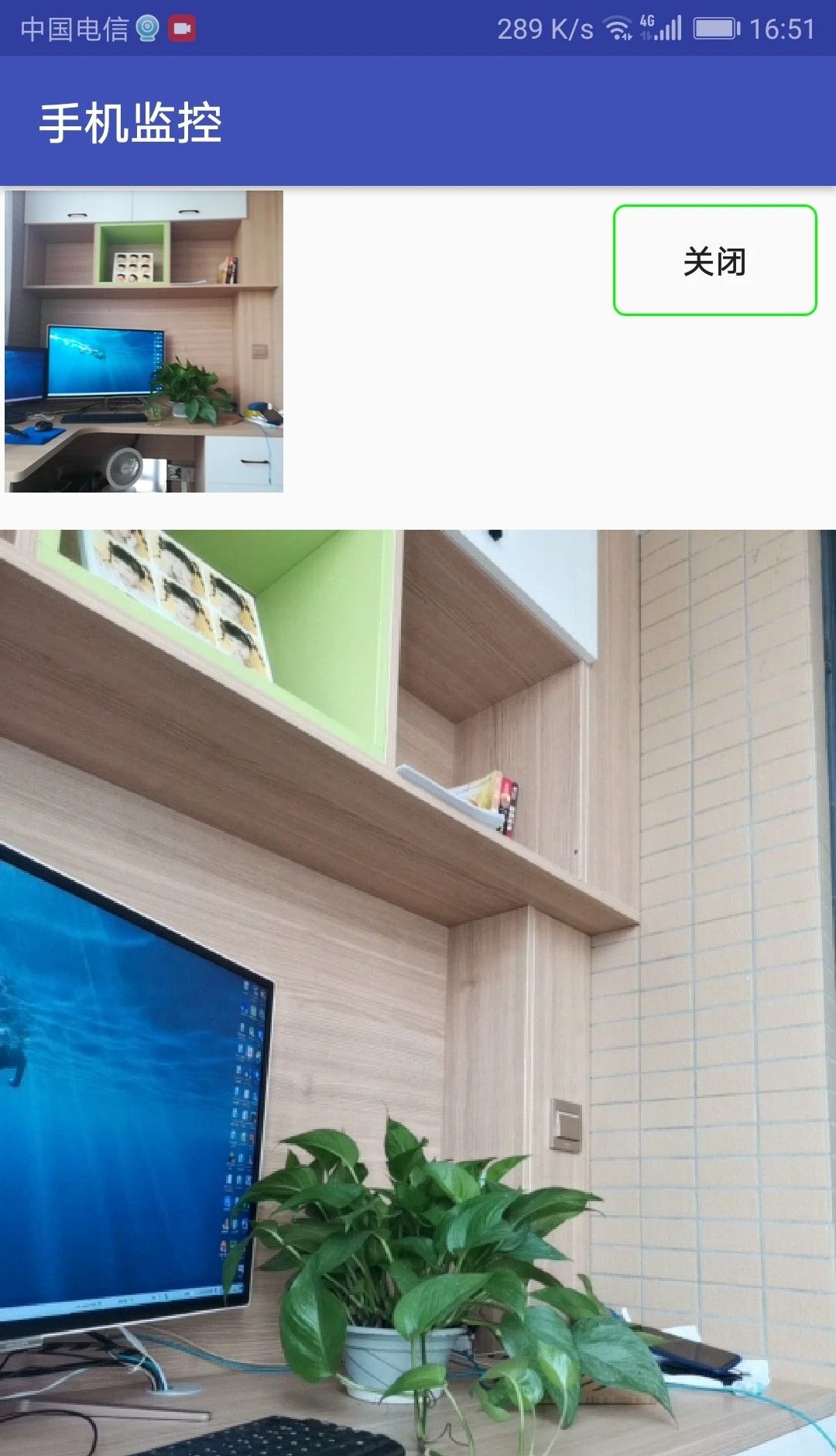 手机监控