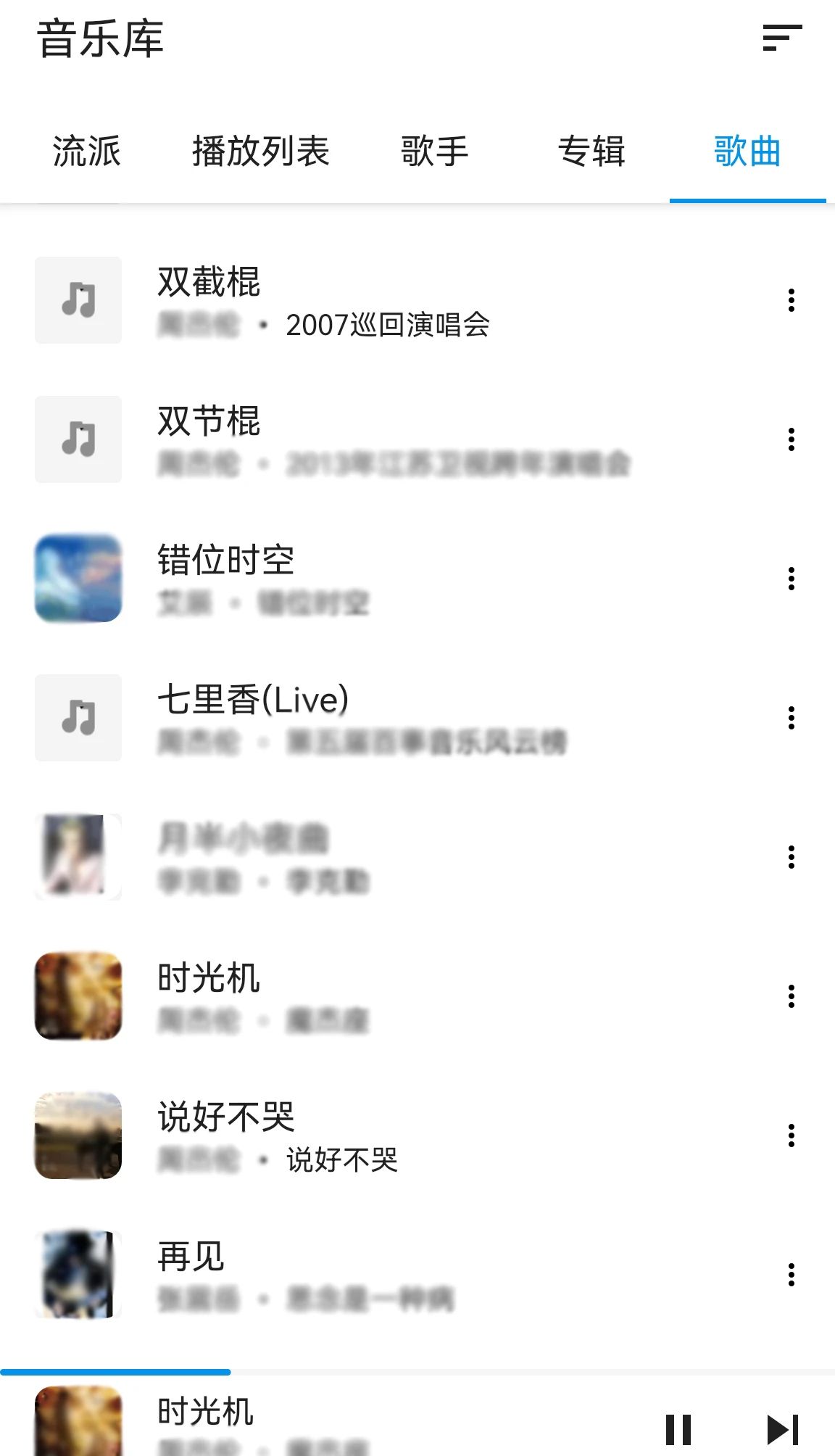 音乐播放器