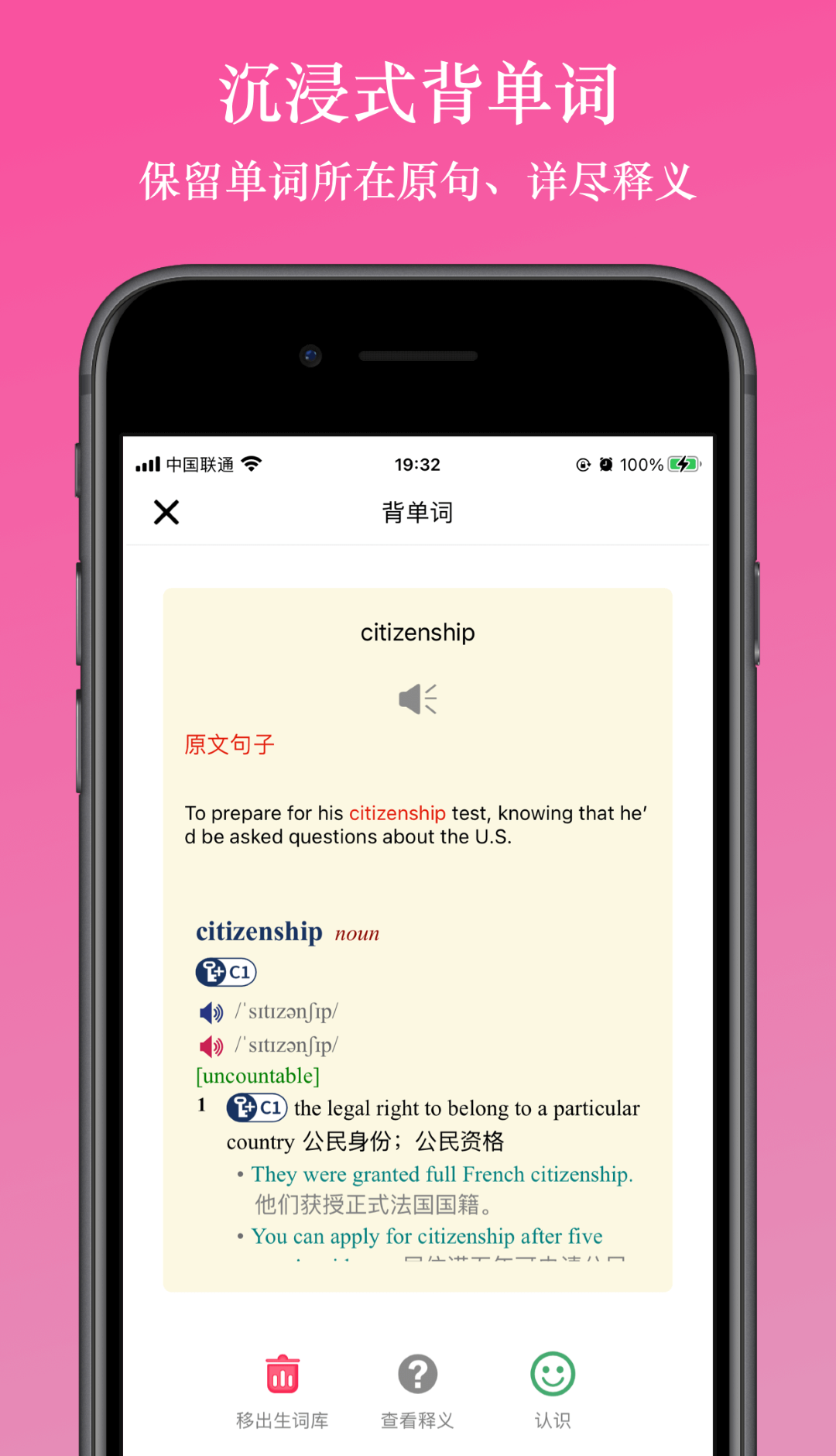 英阅阅读器