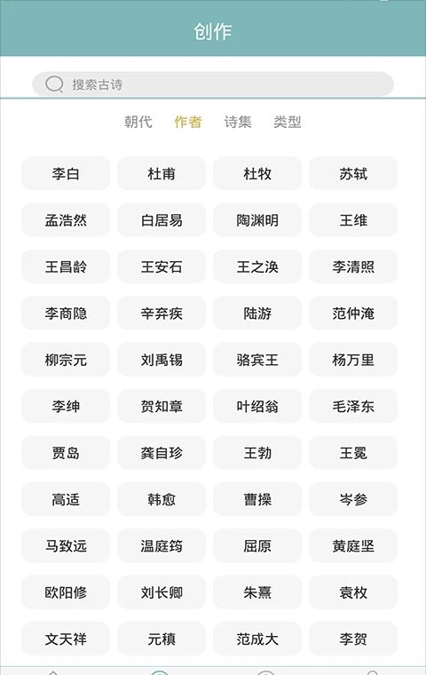 诗词猜猜猜