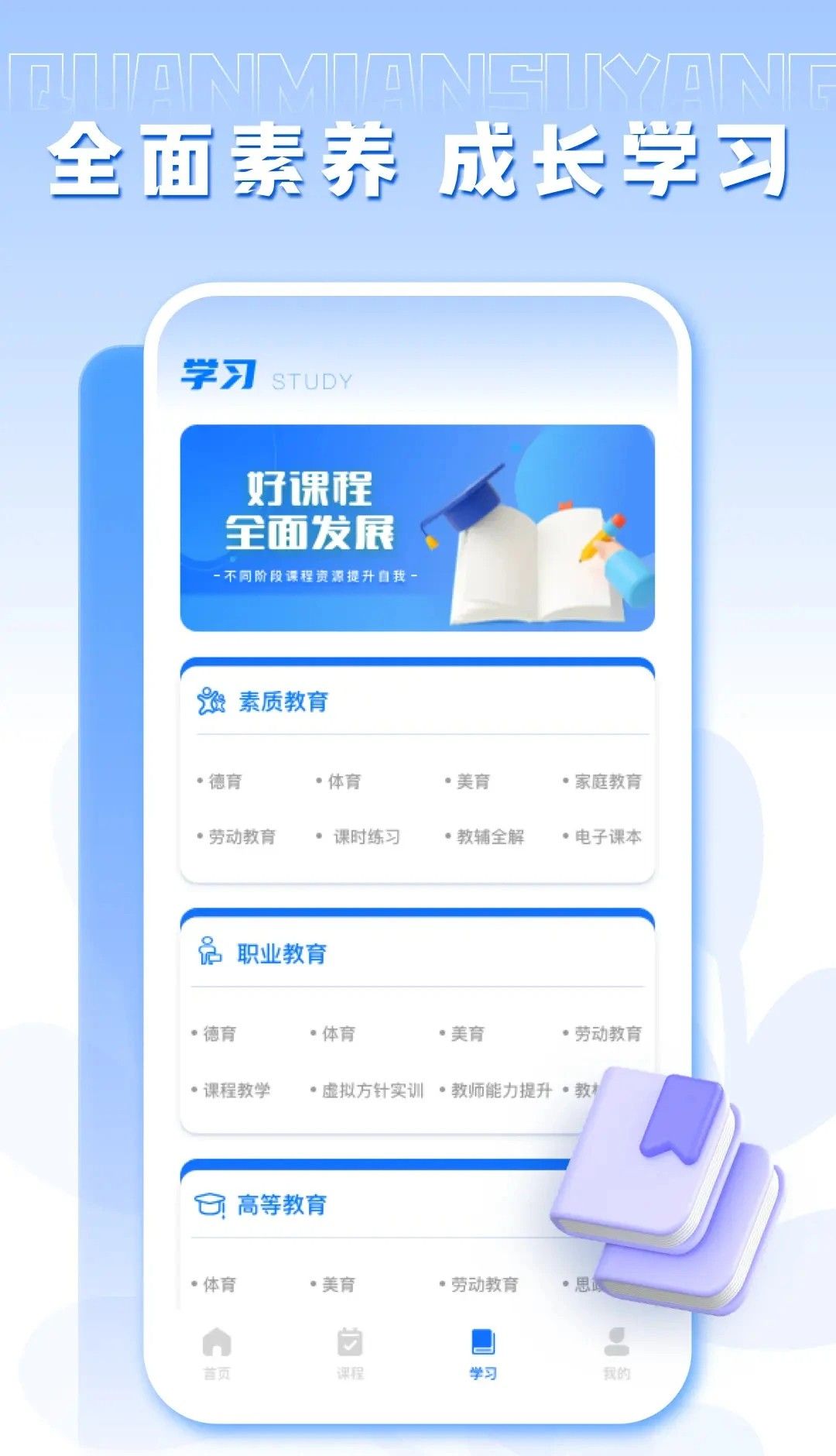 人人通