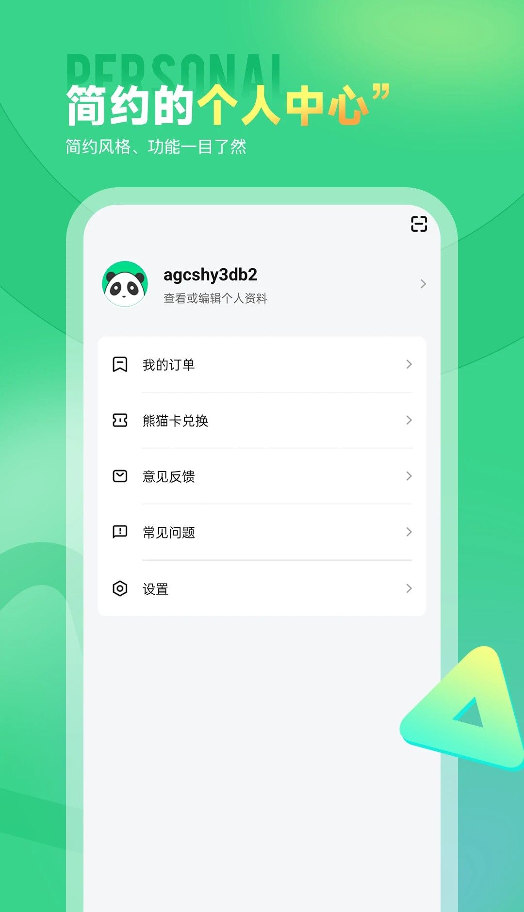 研线课堂