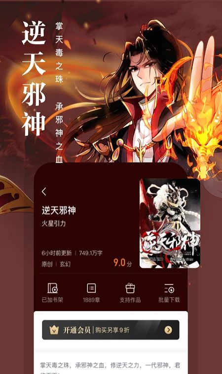熊猫看书