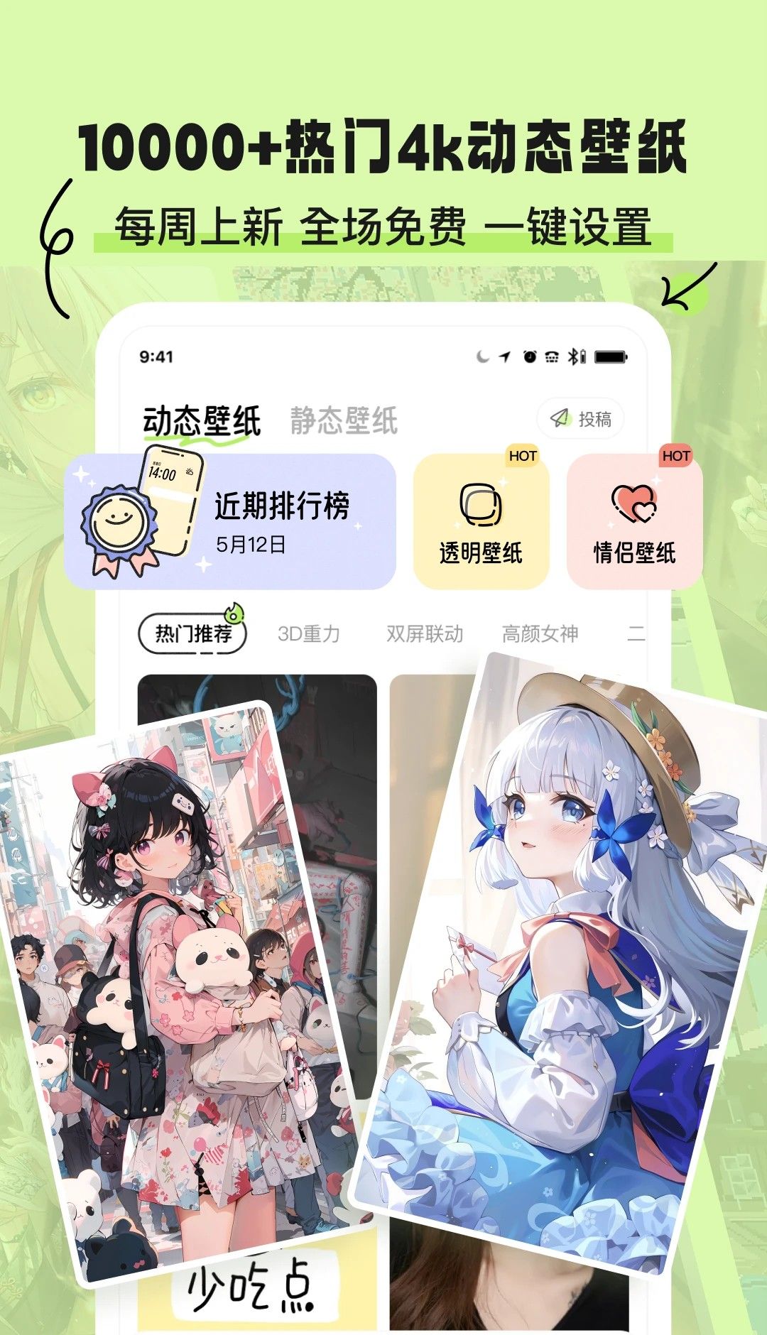 奇趣壁纸