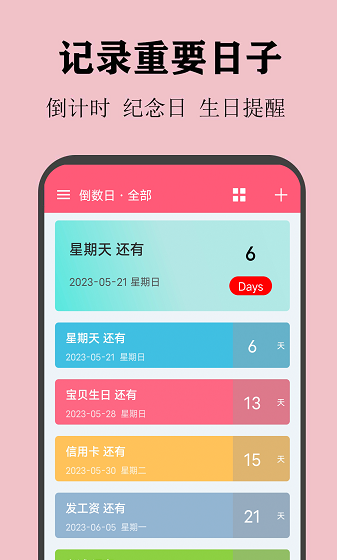 喵喵倒数