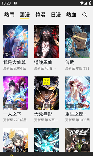 包子漫画