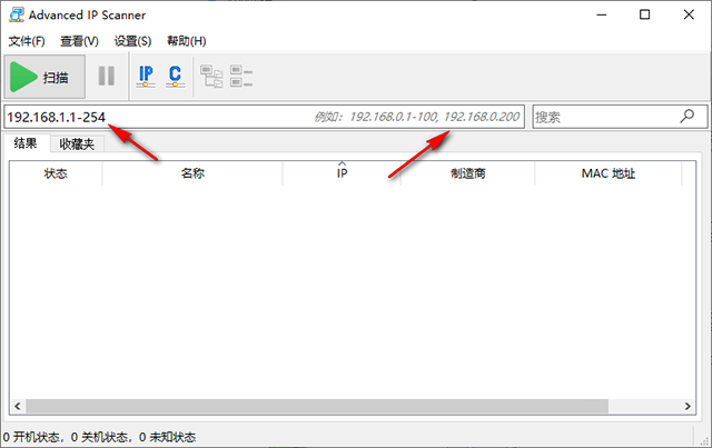 AdvancedIPScanner截图
