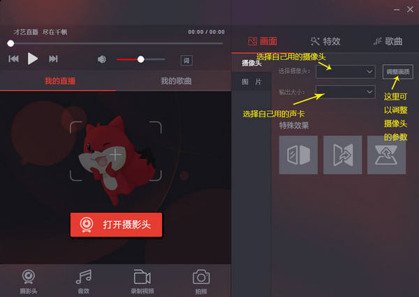 千帆直播助手截图