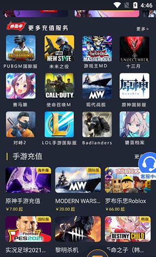奇游加速器