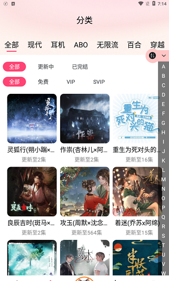 腐竹FM 免费版