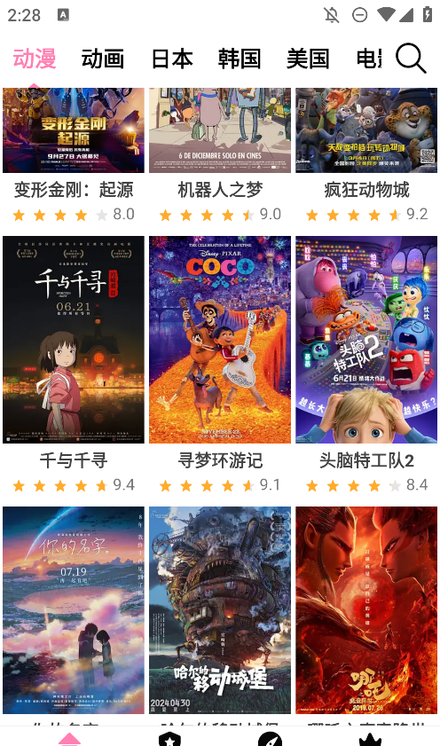樱花风车动漫