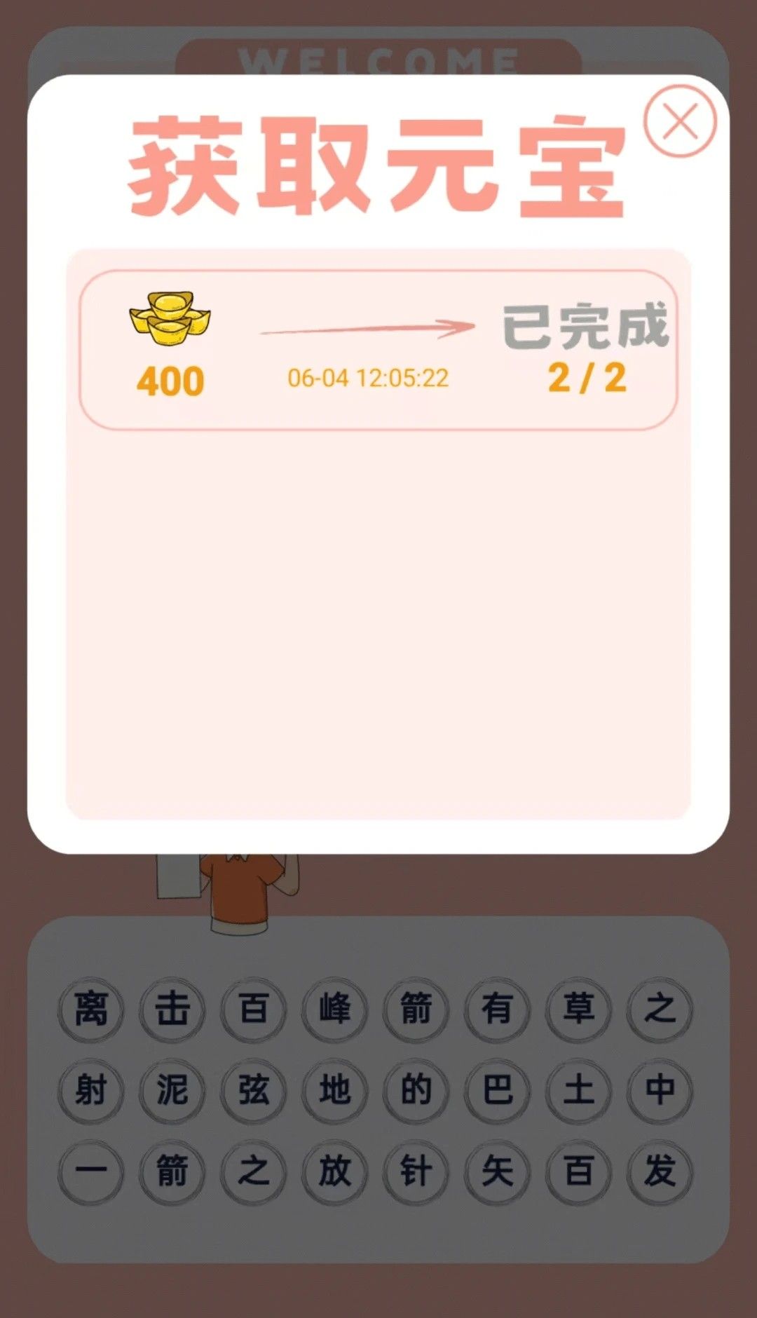 见图识语
