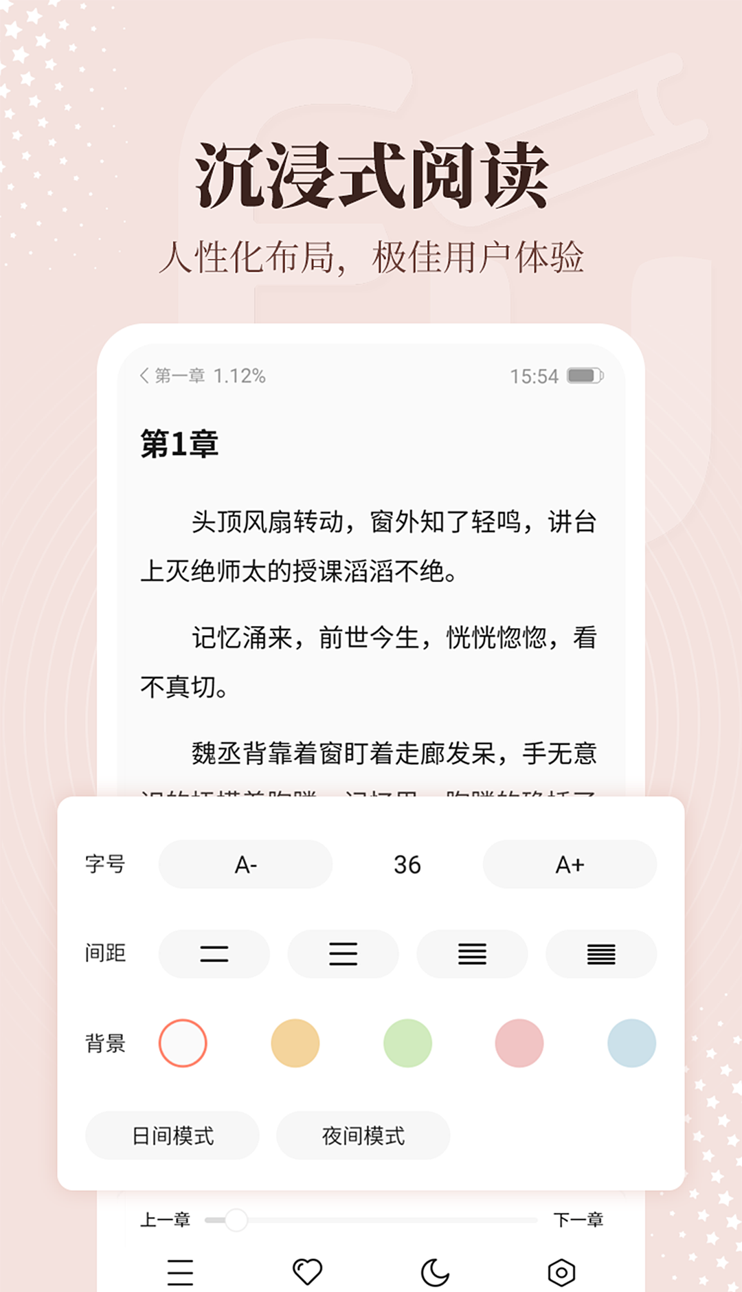 拂袖阅读