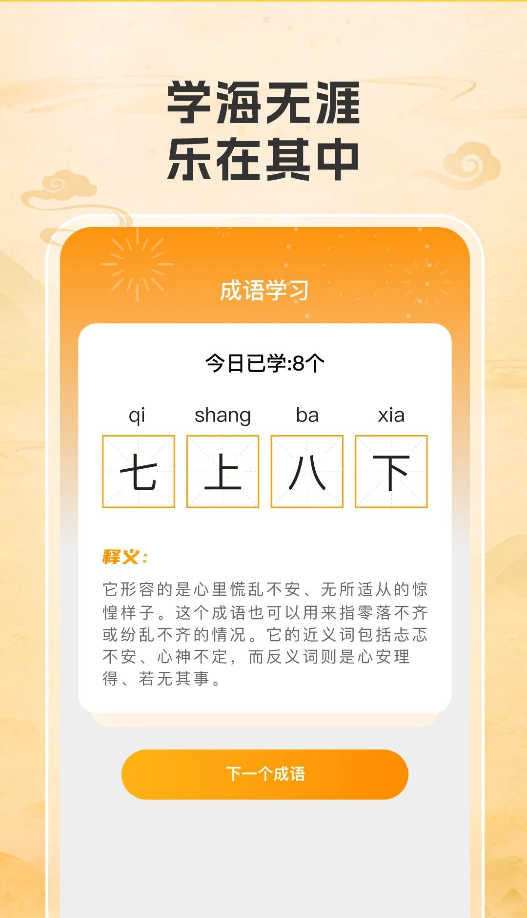答题吉星